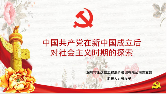 潘总审定七一党日纪念活动报道稿(1)(2)888.png